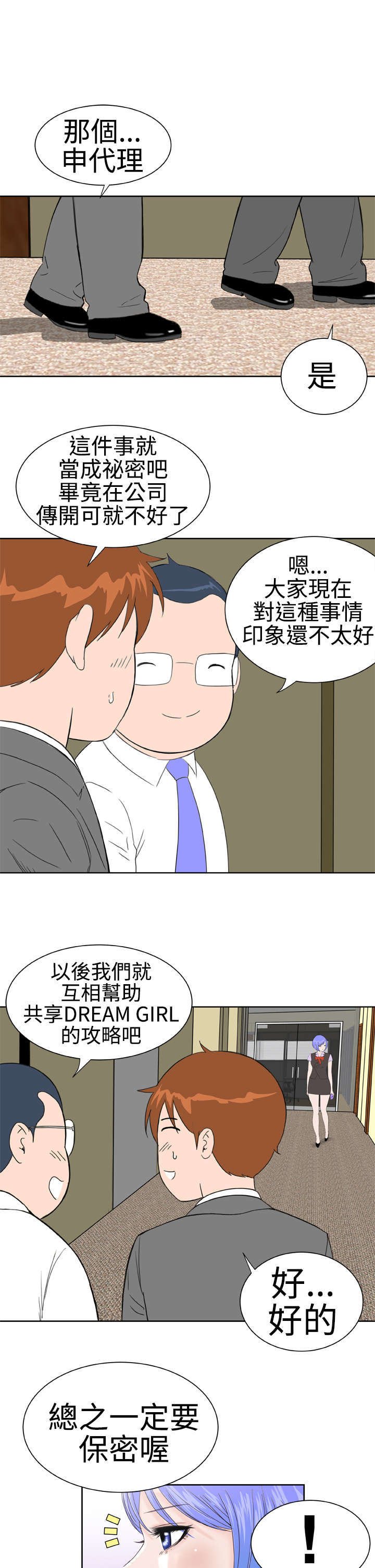 第16章：误解