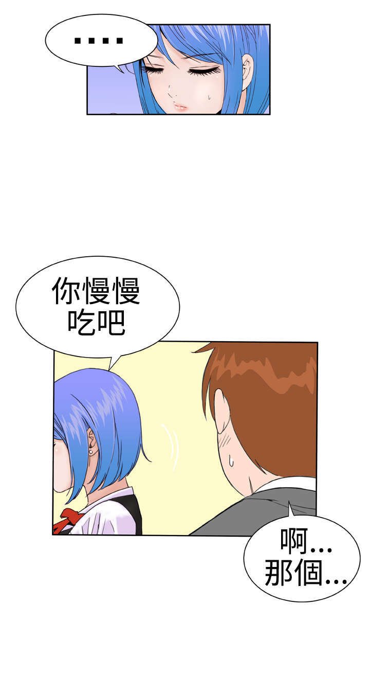 第16章：误解