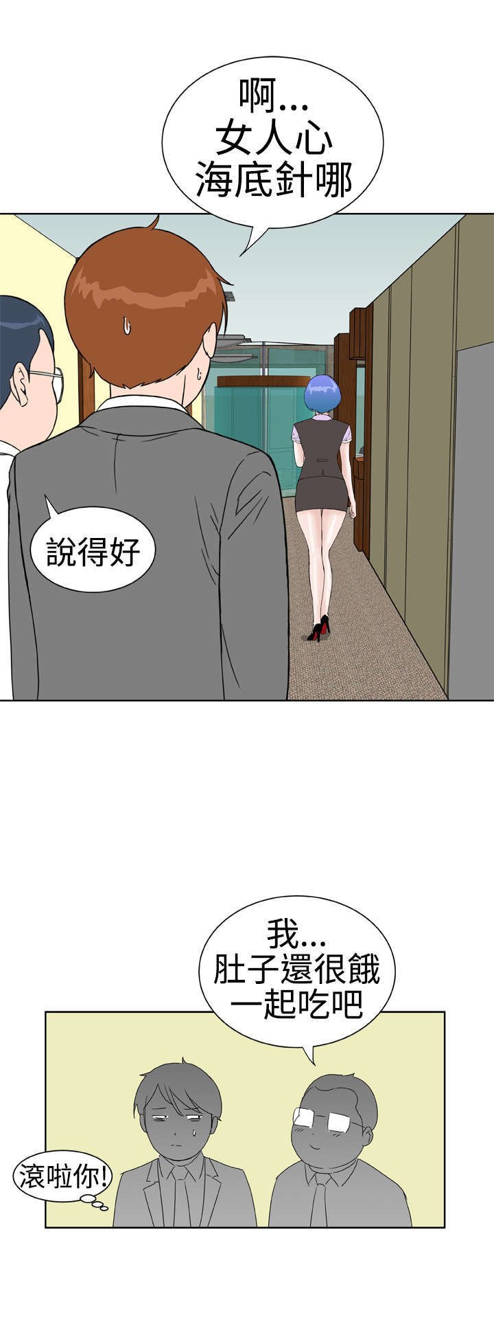 第16章：误解