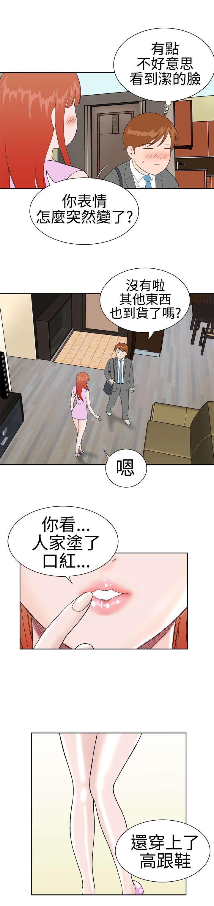 第16章：误解