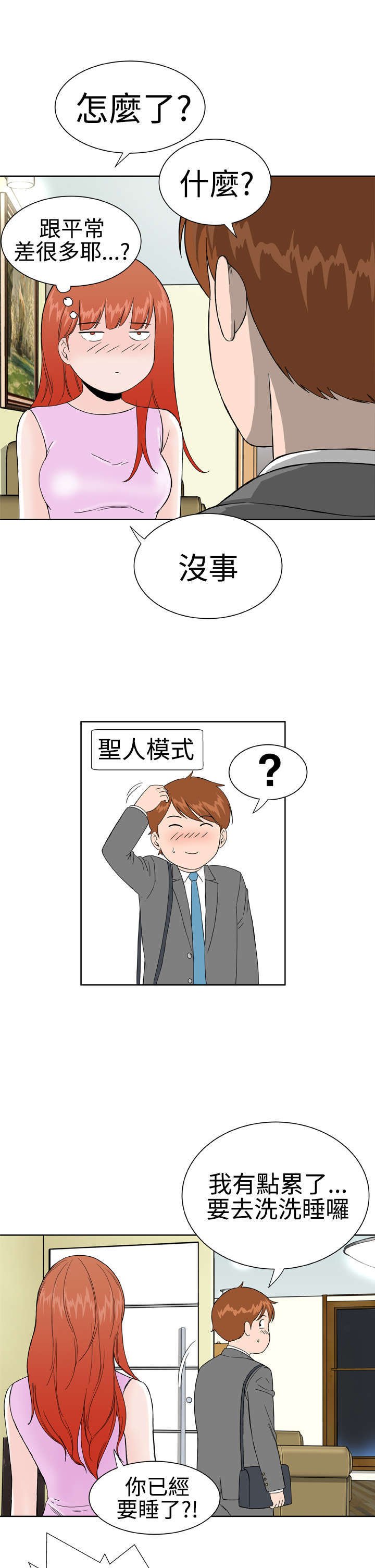 第17章：躲猫猫