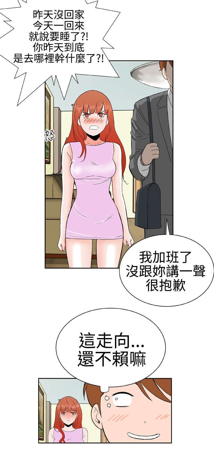 第17章：躲猫猫