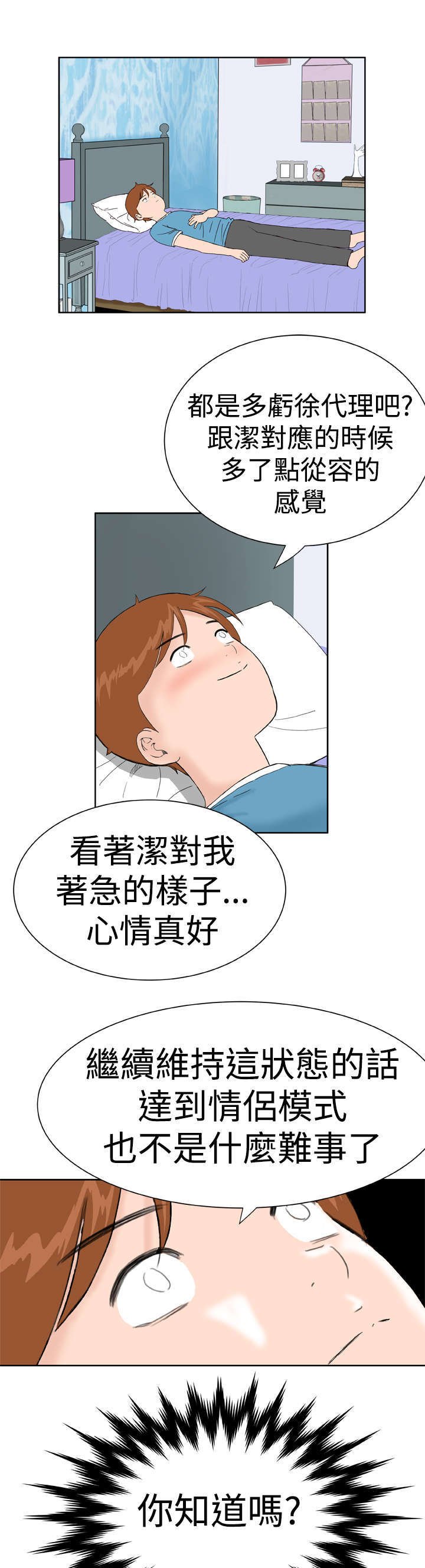 第17章：躲猫猫