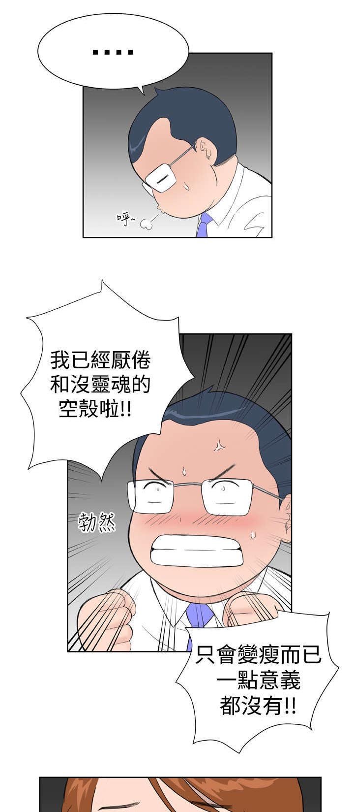 第17章：躲猫猫