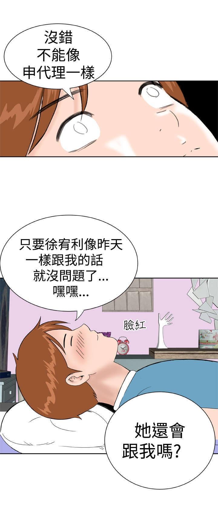第17章：躲猫猫