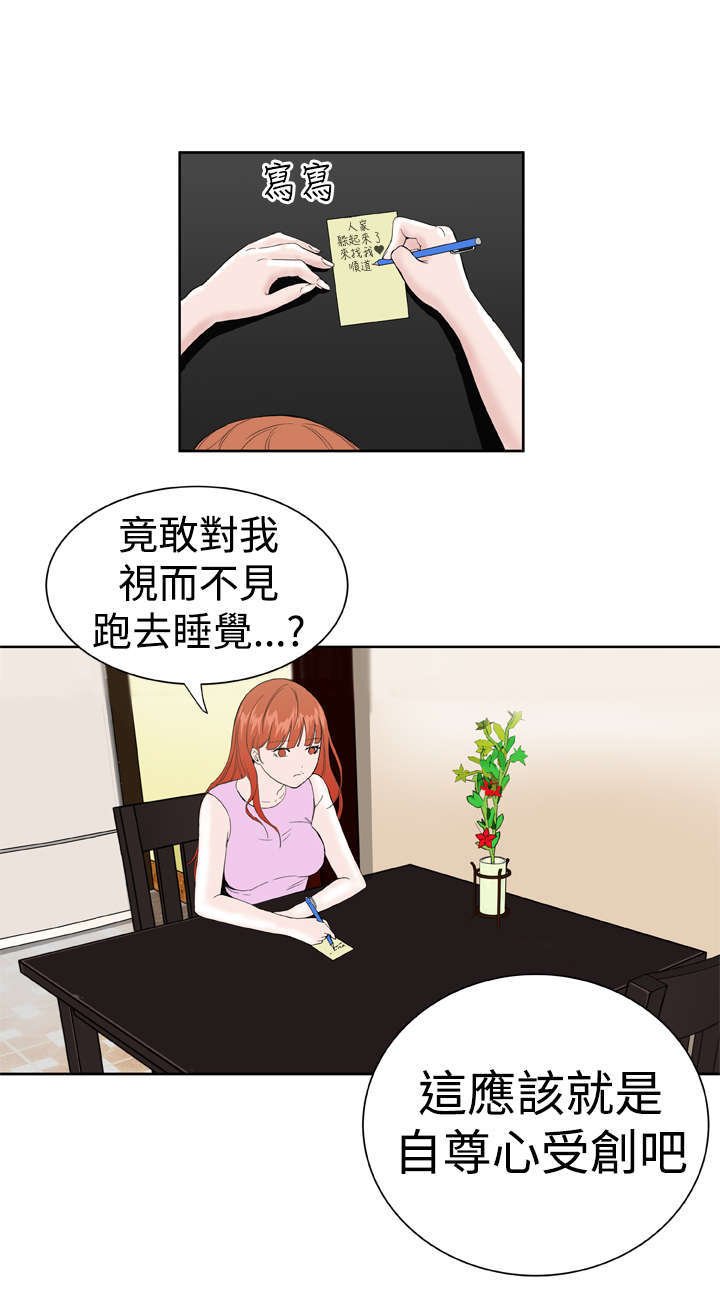 第17章：躲猫猫