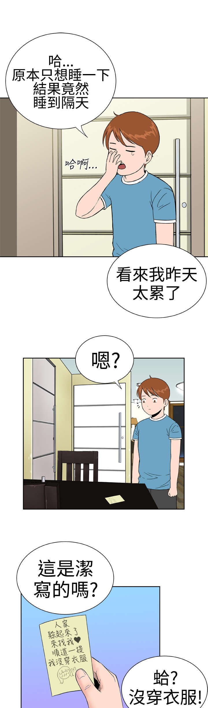第17章：躲猫猫