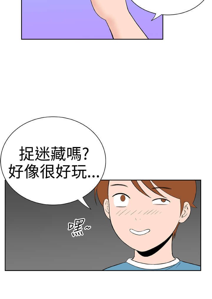 第17章：躲猫猫