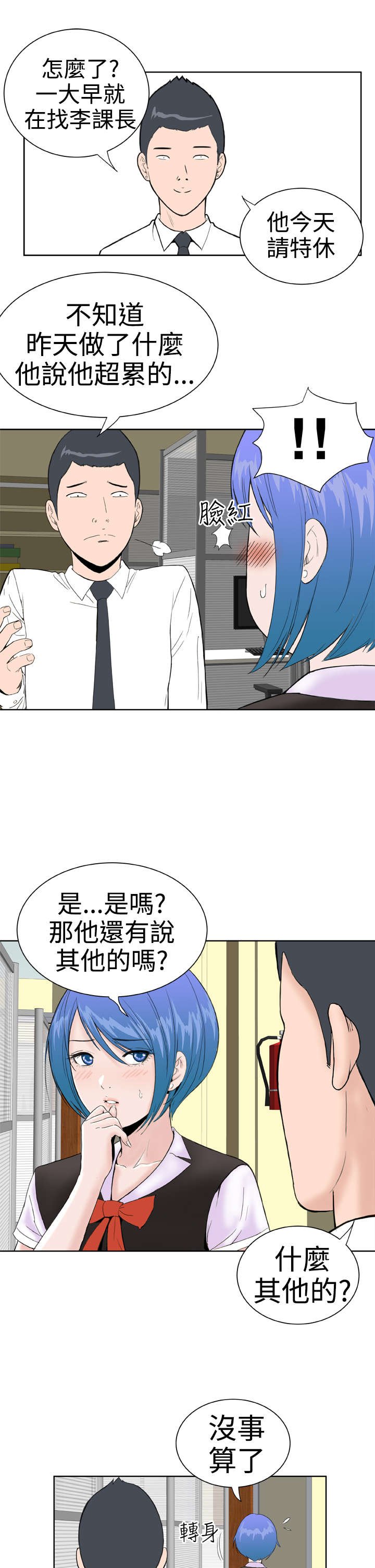 第18章：卡住了