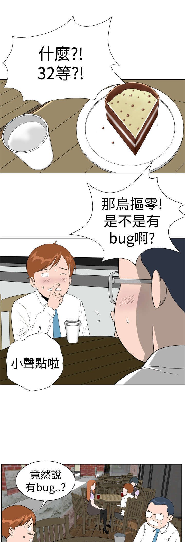 第18章：卡住了