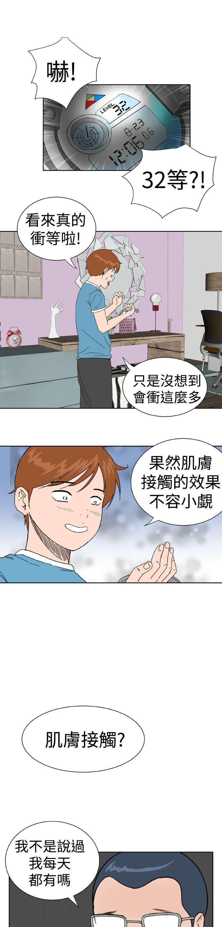 第18章：卡住了