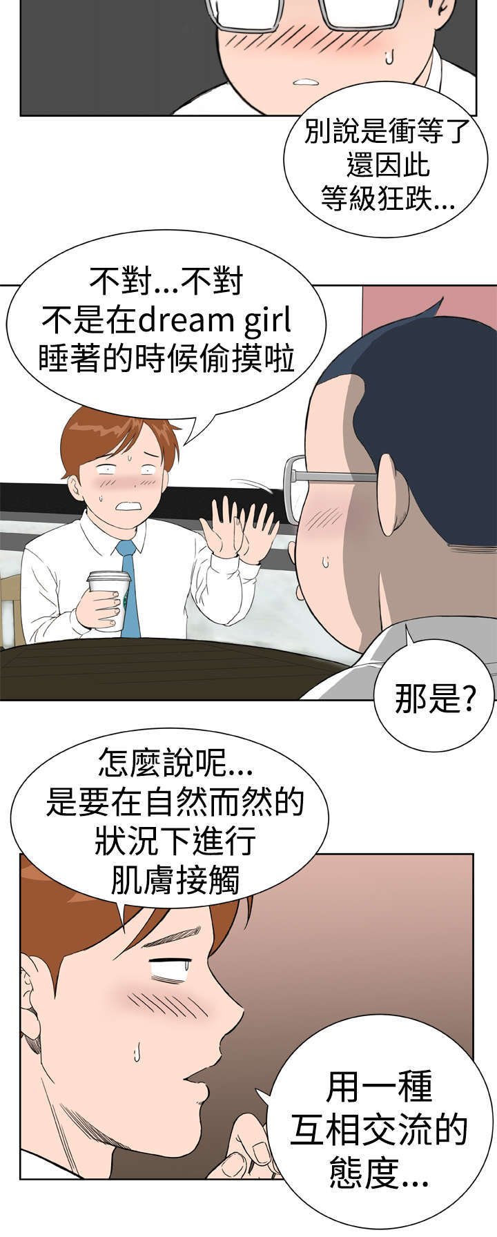 第18章：卡住了