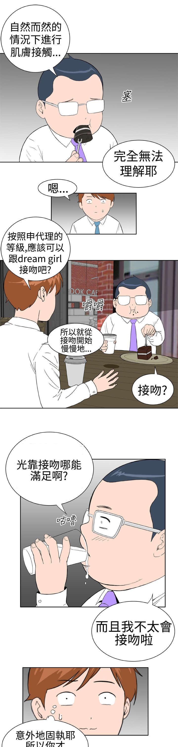 第18章：卡住了