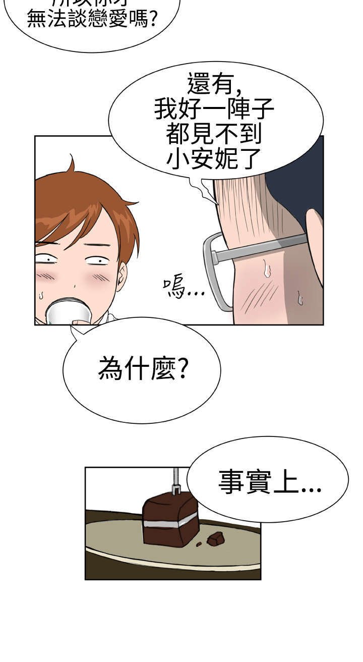 第18章：卡住了