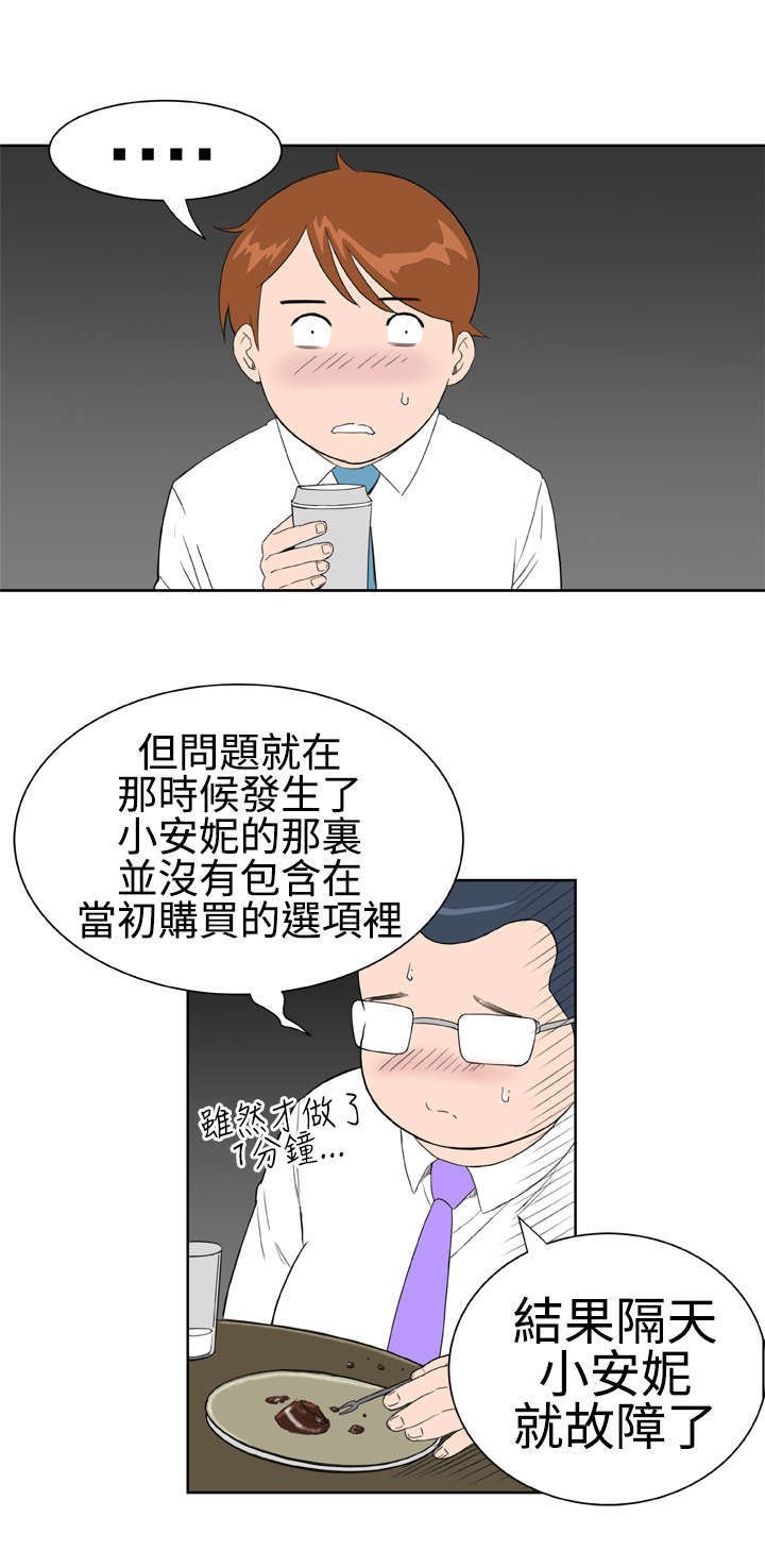第18章：卡住了