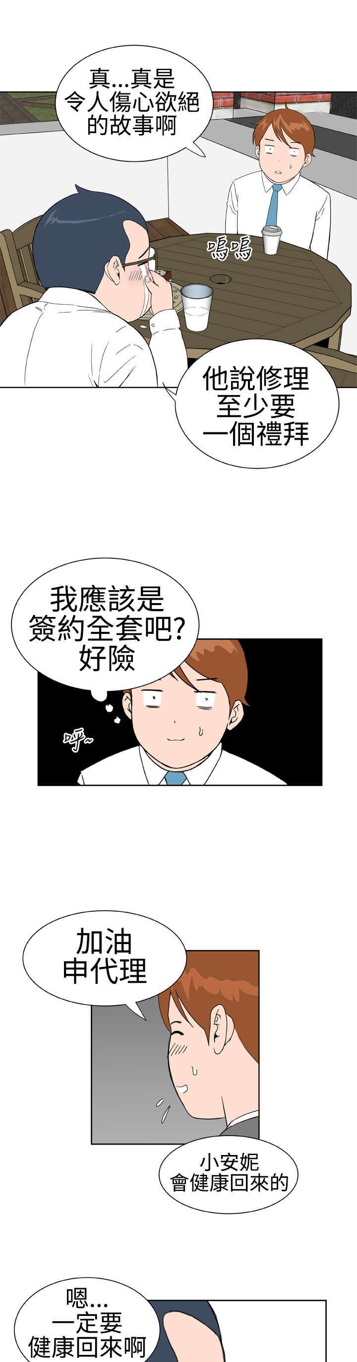 第19章：交谈