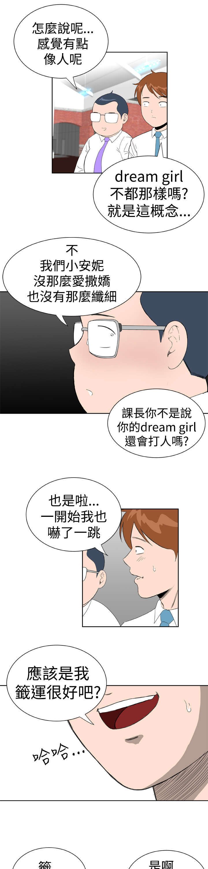 第19章：交谈
