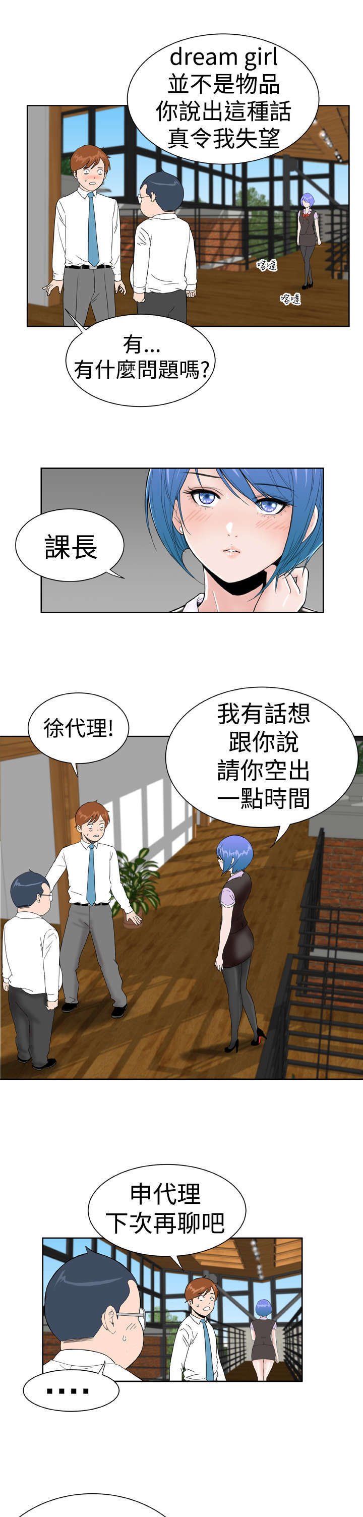 第19章：交谈