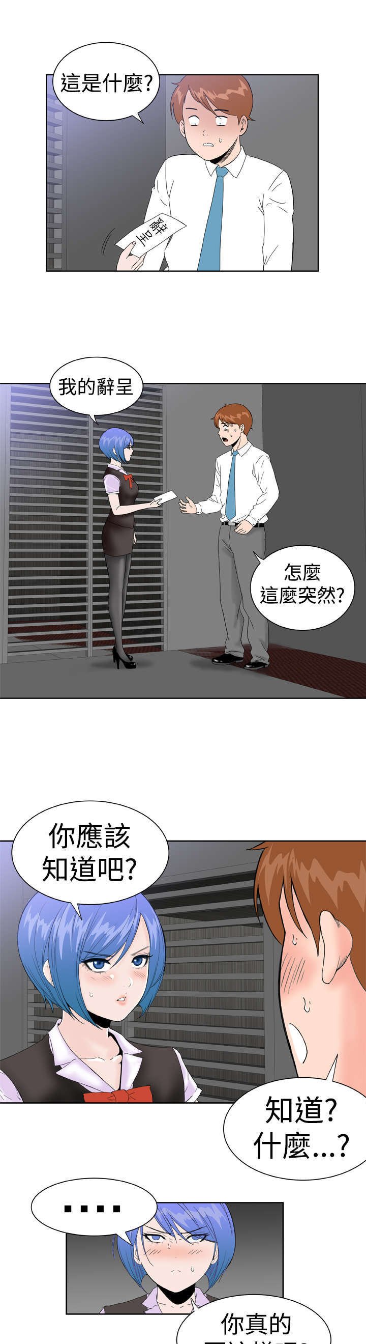 第19章：交谈