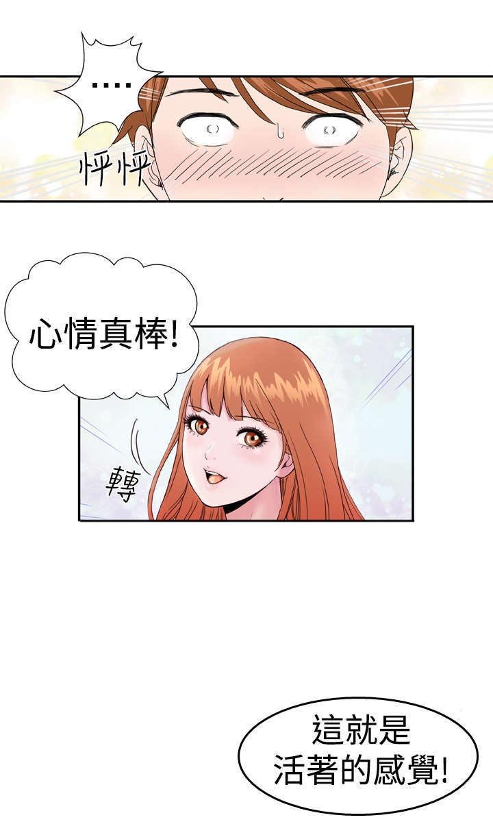 第2章：初见