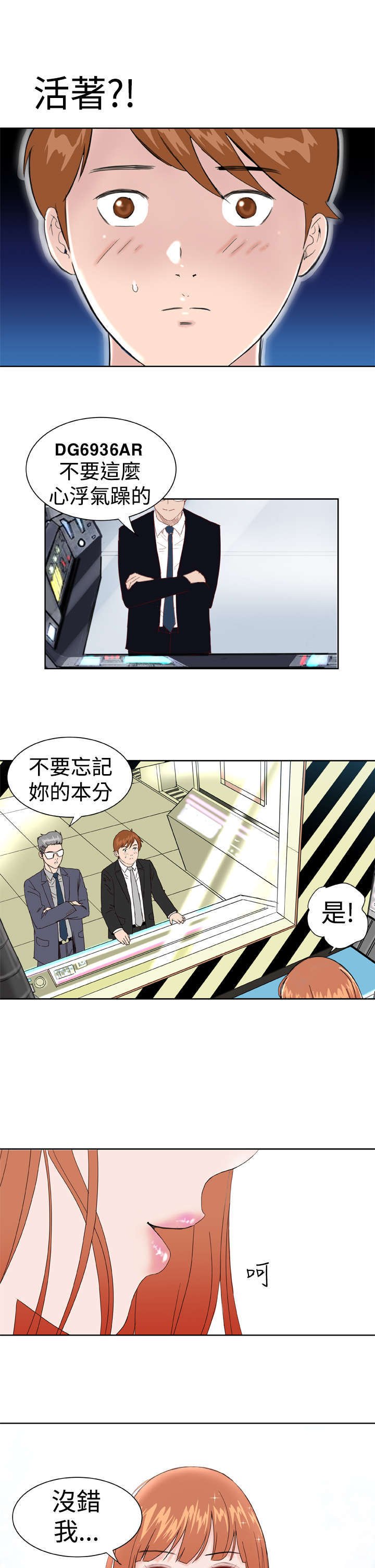 第2章：初见