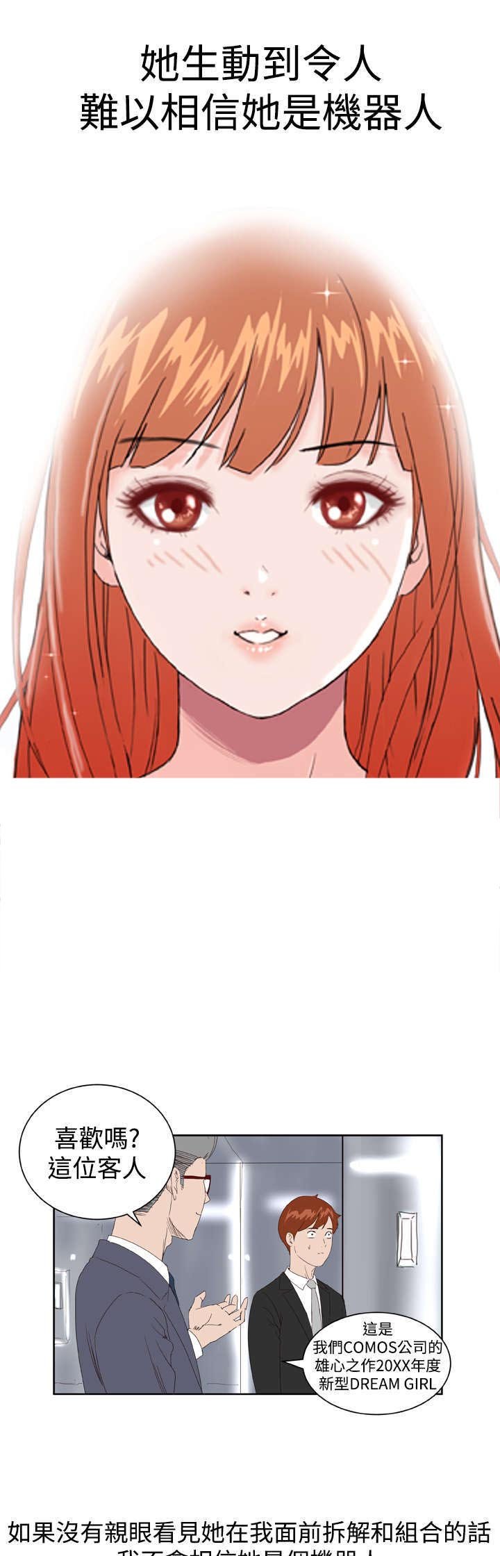 第2章：初见