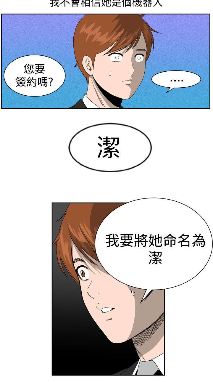 第2章：初见