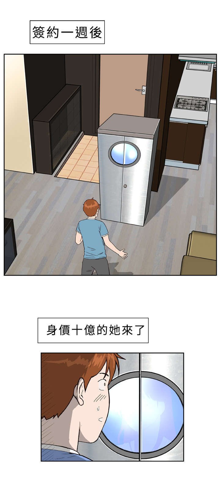 第2章：初见