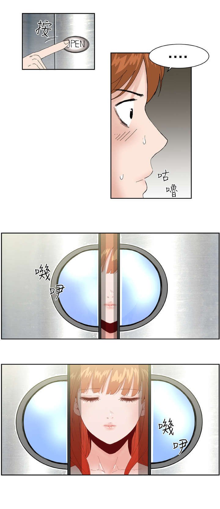 第2章：初见