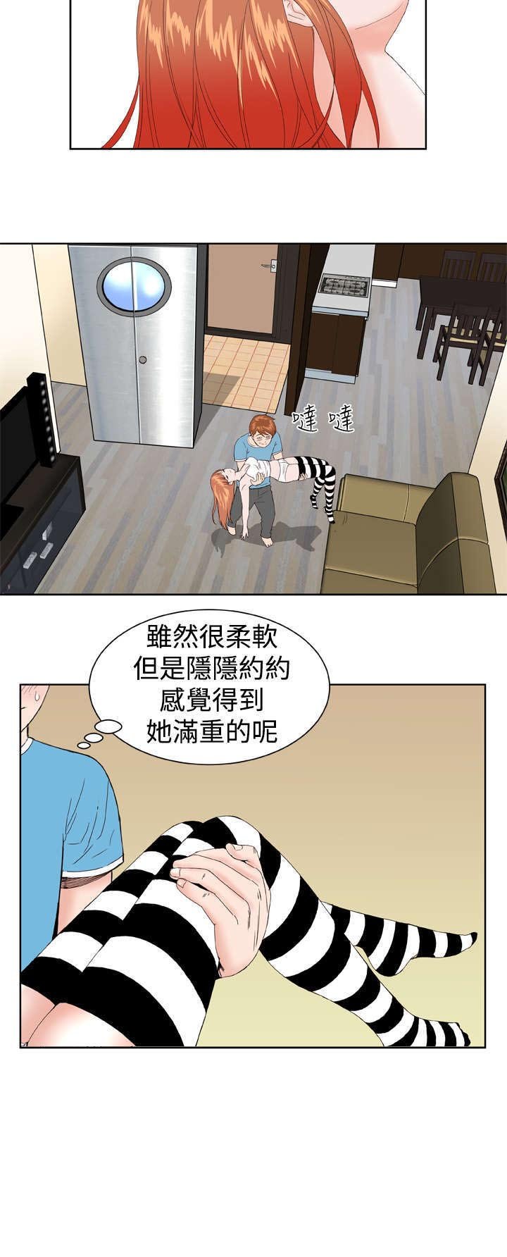 第2章：初见
