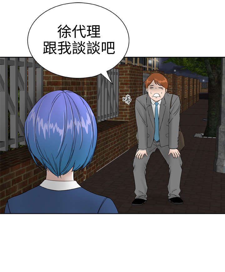 第20章：解除误会