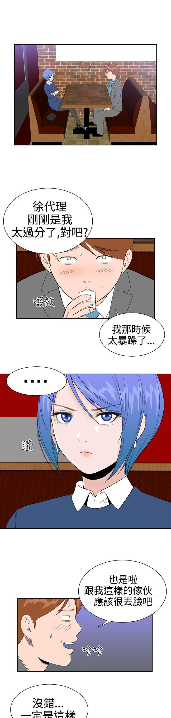 第20章：解除误会