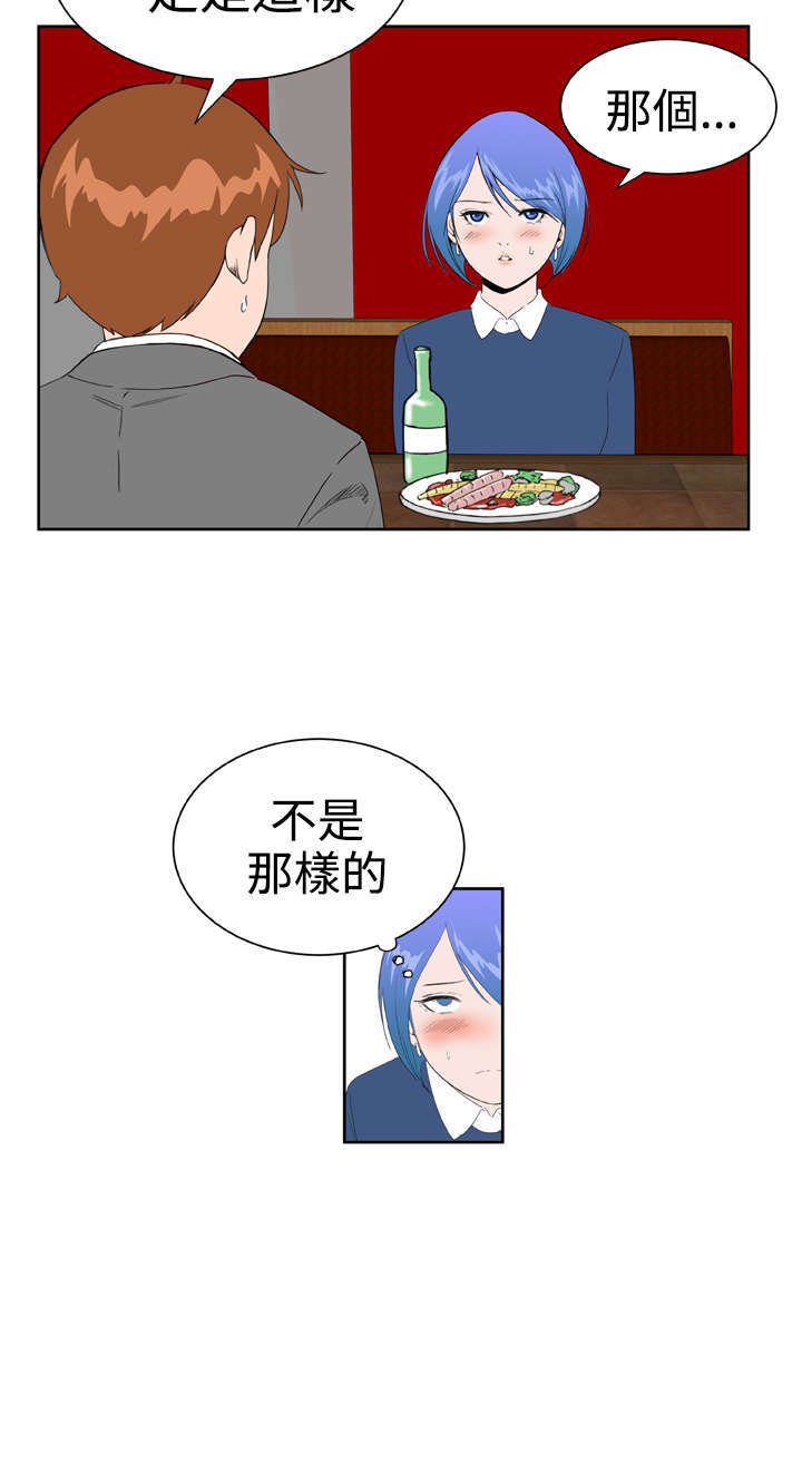 第20章：解除误会