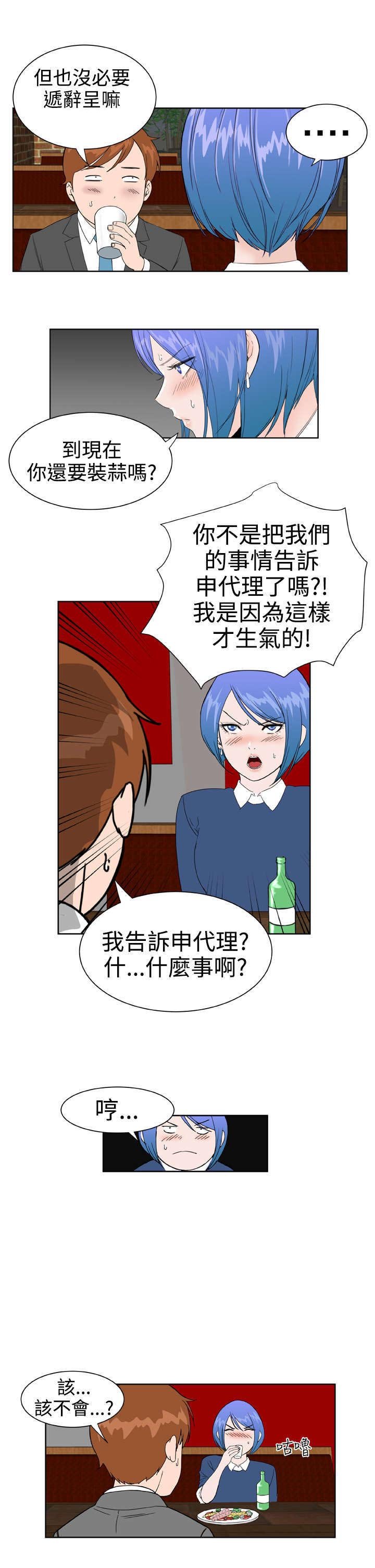 第20章：解除误会