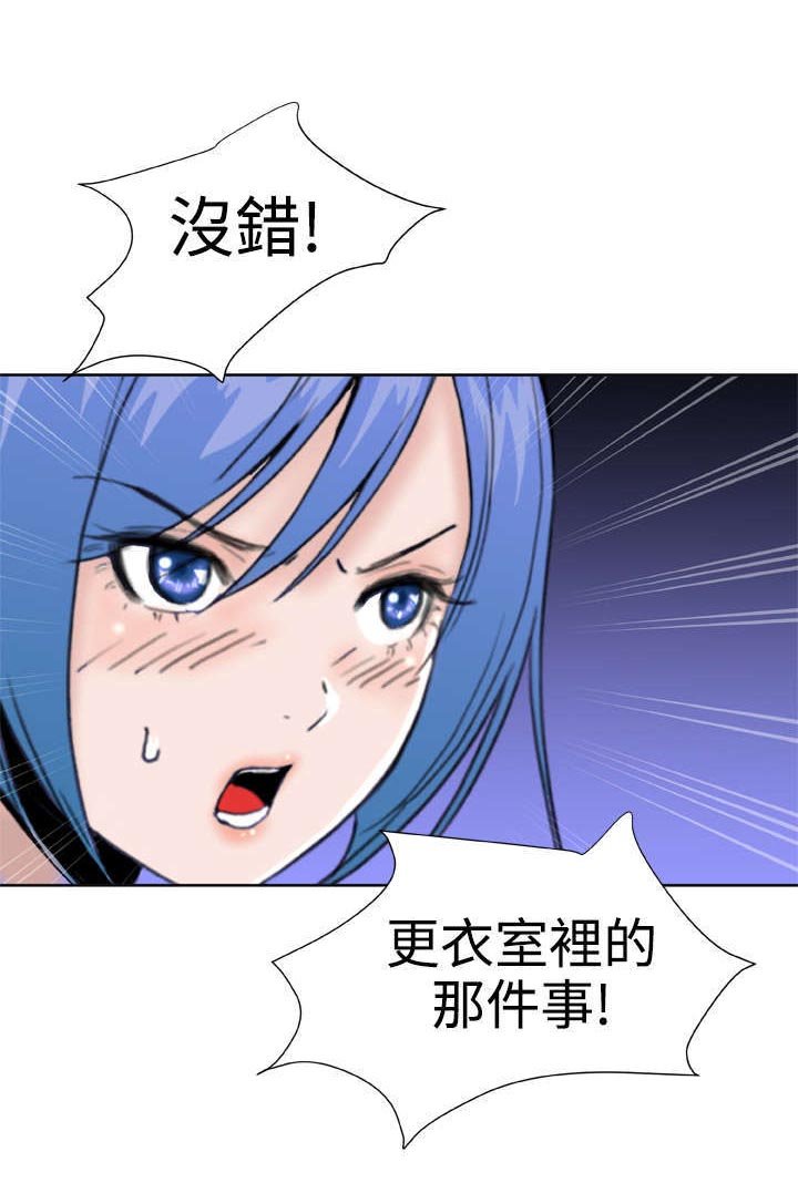 第20章：解除误会