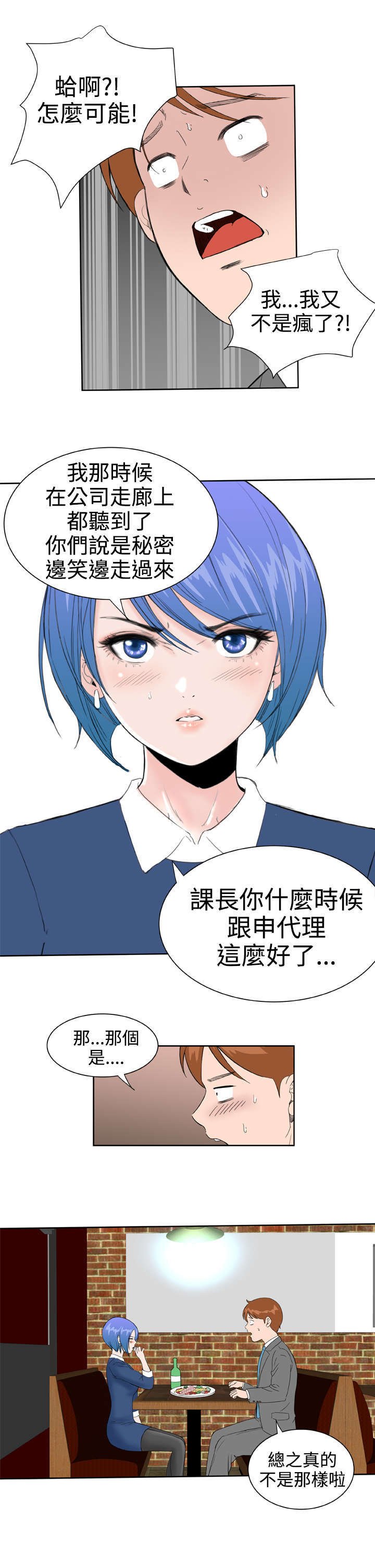 第20章：解除误会