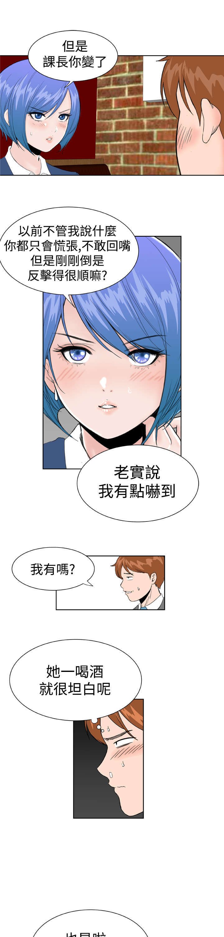 第21章：喝醉了