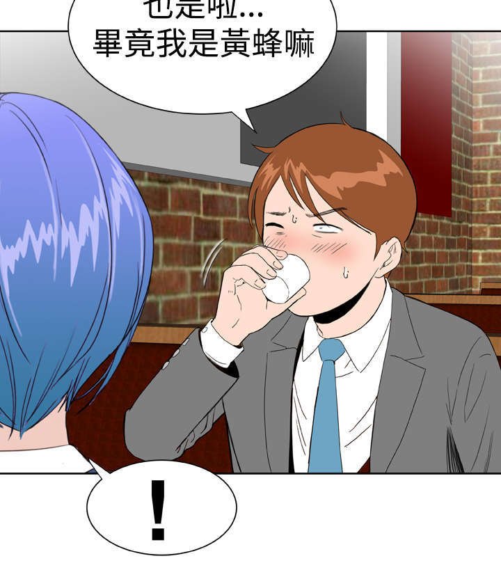 第21章：喝醉了