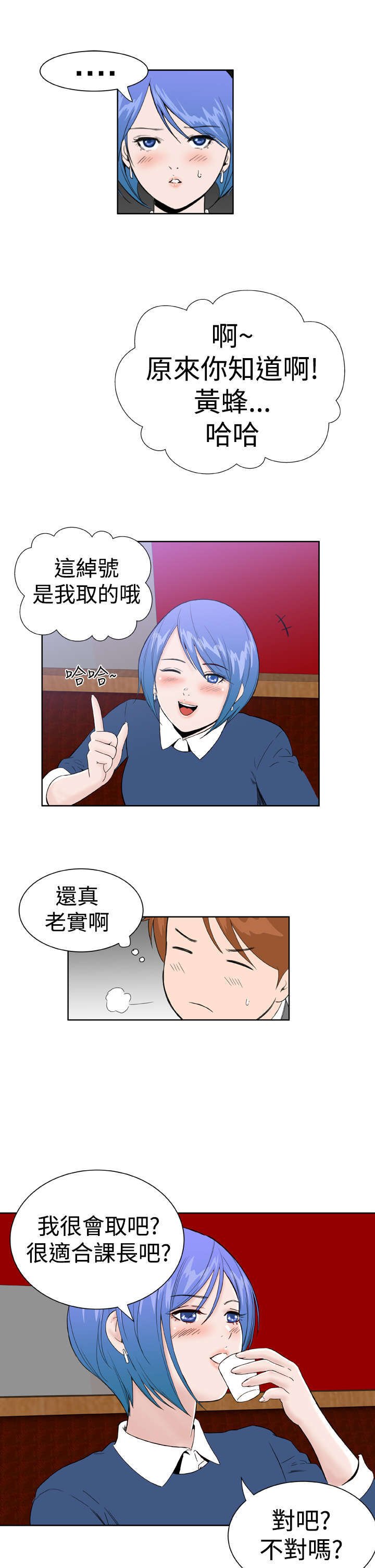 第21章：喝醉了