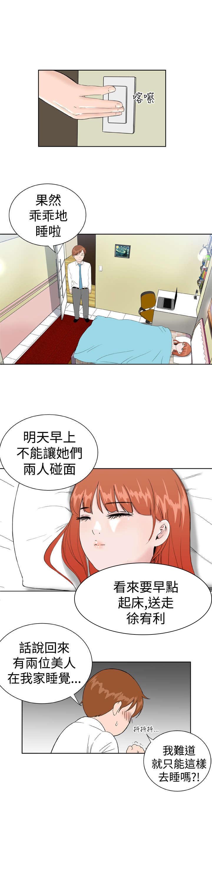 第22章：我们交往吧