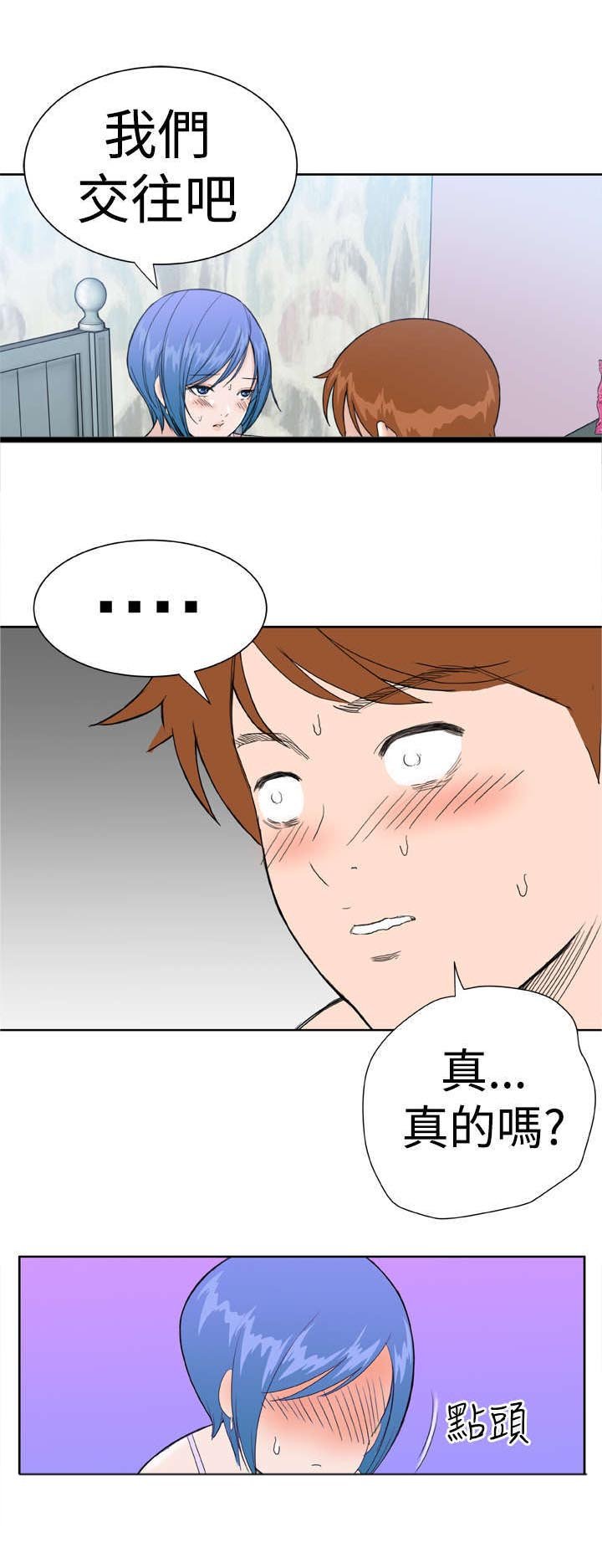 第22章：我们交往吧