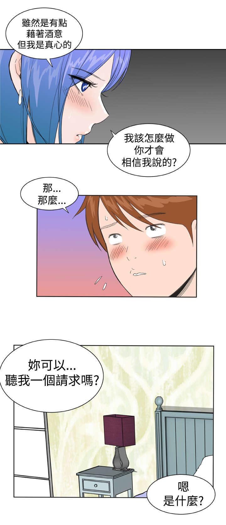 第22章：我们交往吧