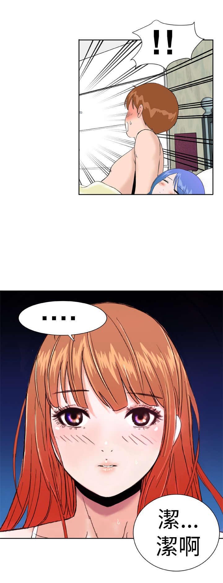 第23章：吃醋