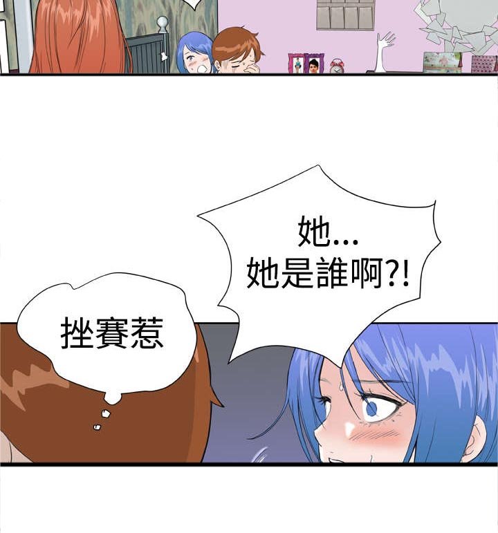 第23章：吃醋