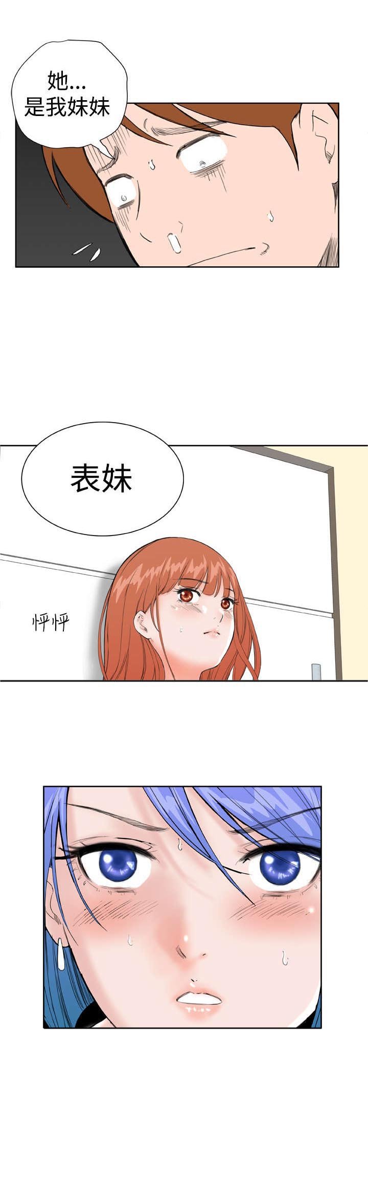 第23章：吃醋