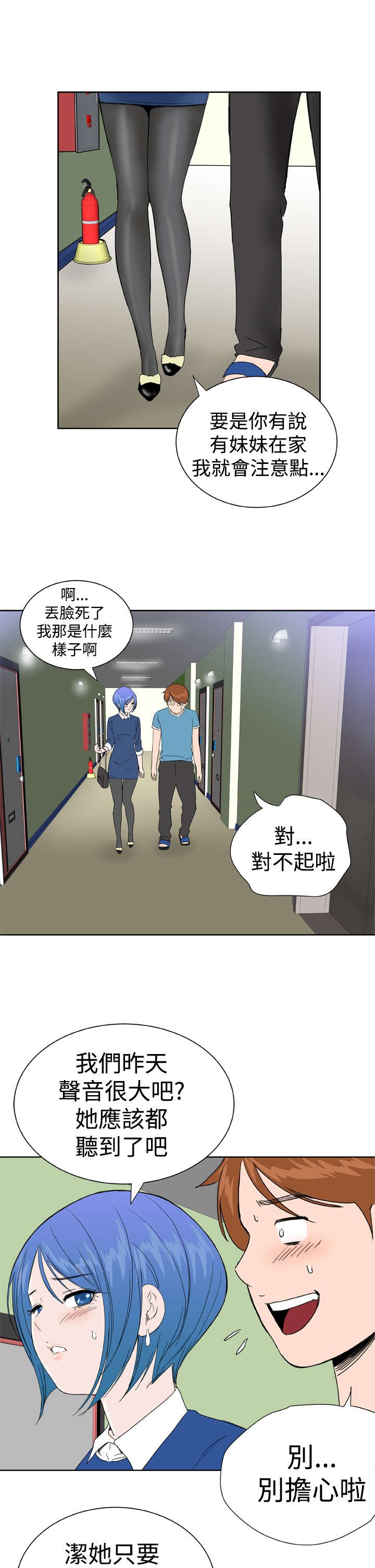 第23章：吃醋