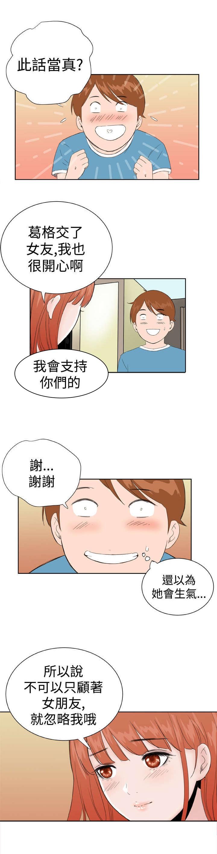 第24章：释怀