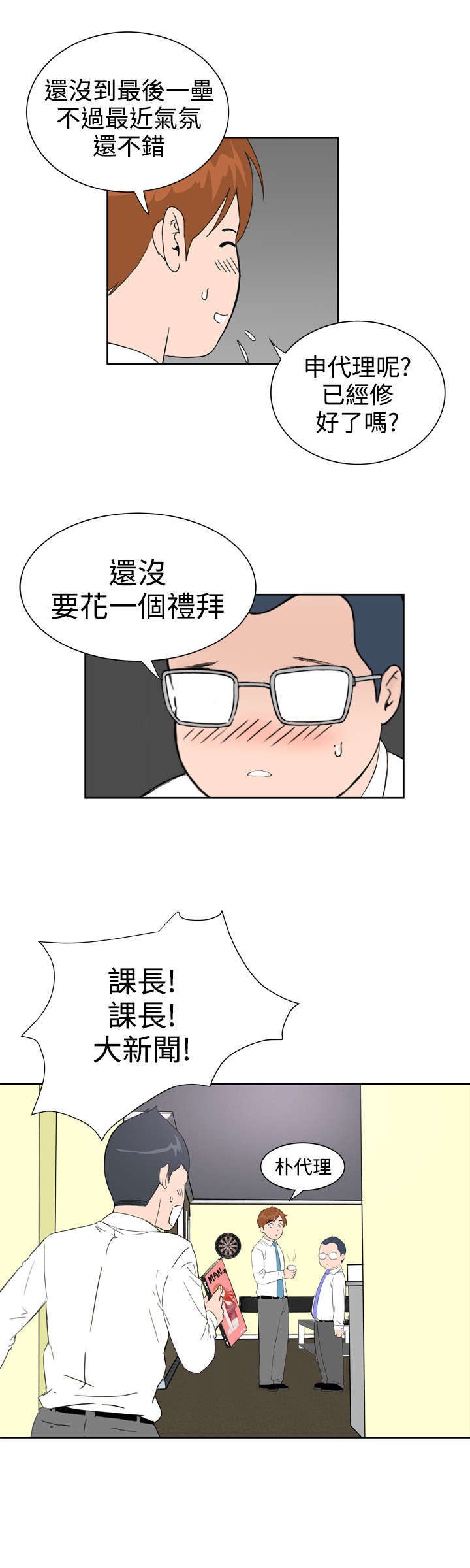 第25章：内疚
