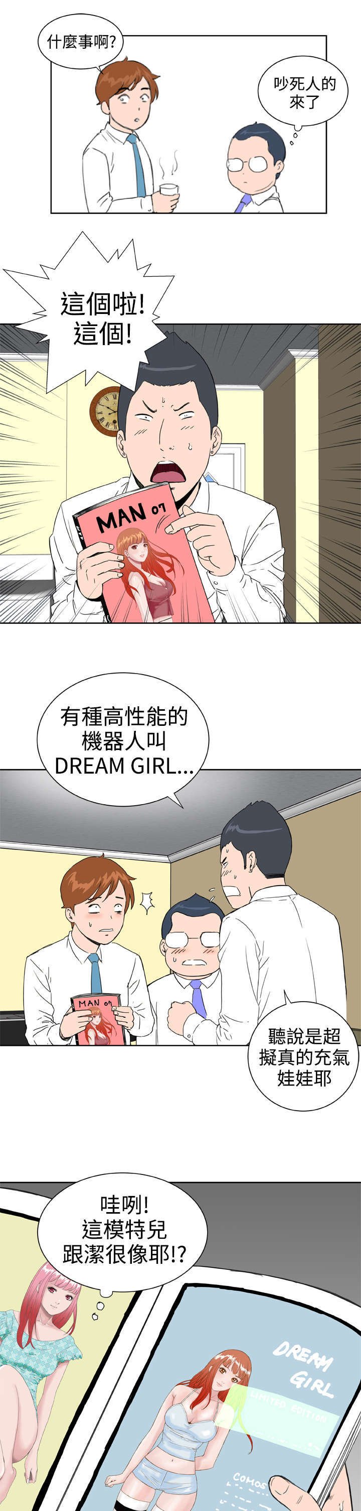 第25章：内疚
