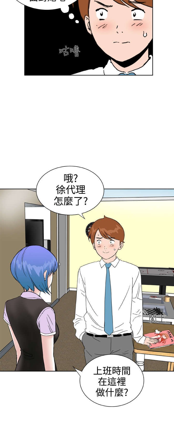 第25章：内疚